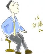 肛瘘的最好治疗方法