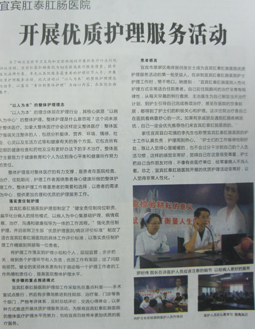 行风评议