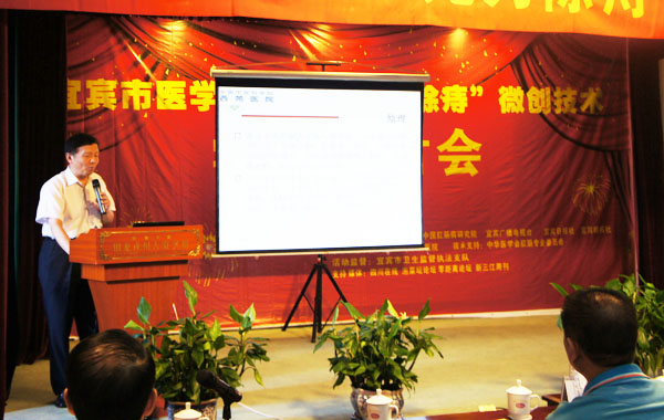 李东冰教授讲解微创技术在肛肠疾病治疗中的临床应用