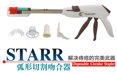 STARR微创术