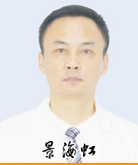 景海虹