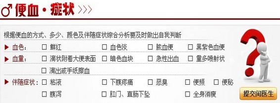 大便便血怎么回事