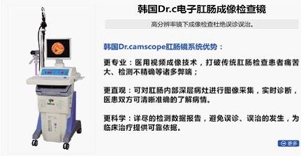 大便便血