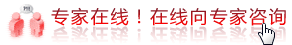 专家在线.gif
