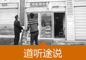 隔壁邻居说的食疗